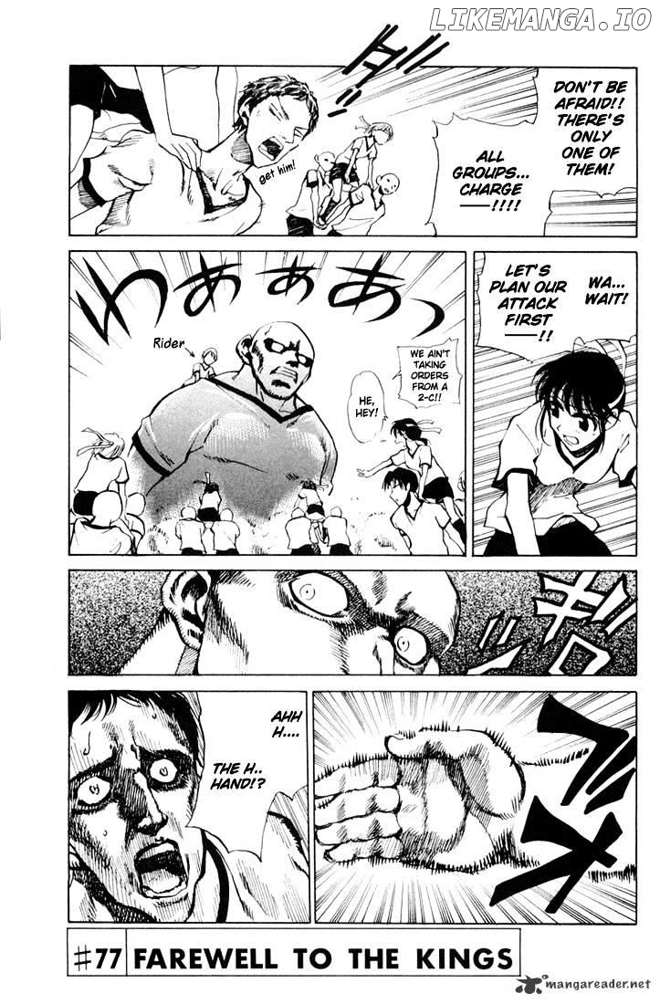 School Rumble Chapter 6 - page 43