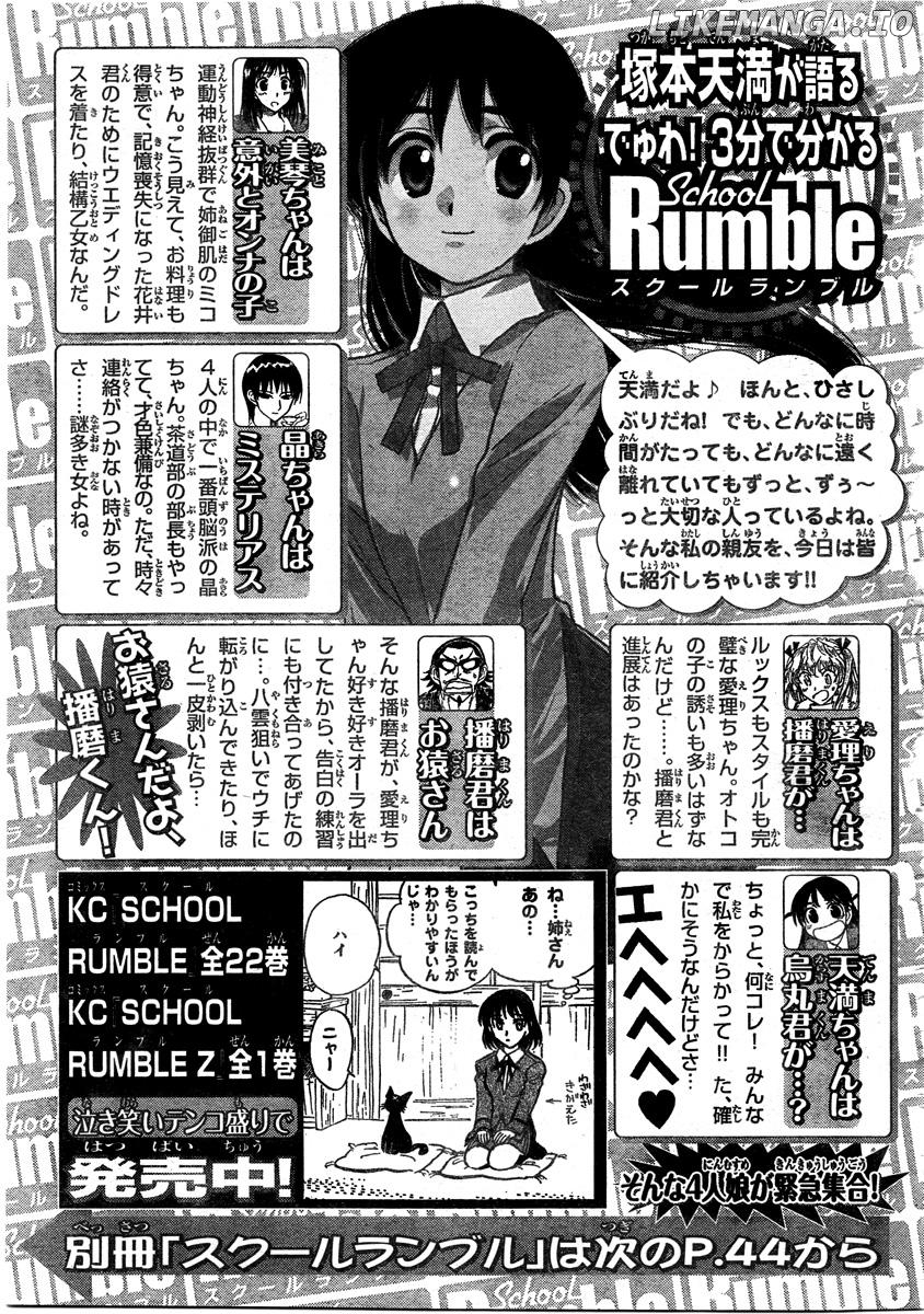 School Rumble Chapter 283.1 - page 1