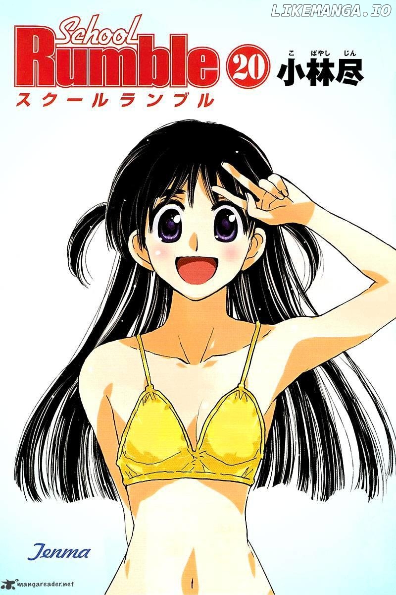 School Rumble Chapter 20 - page 2