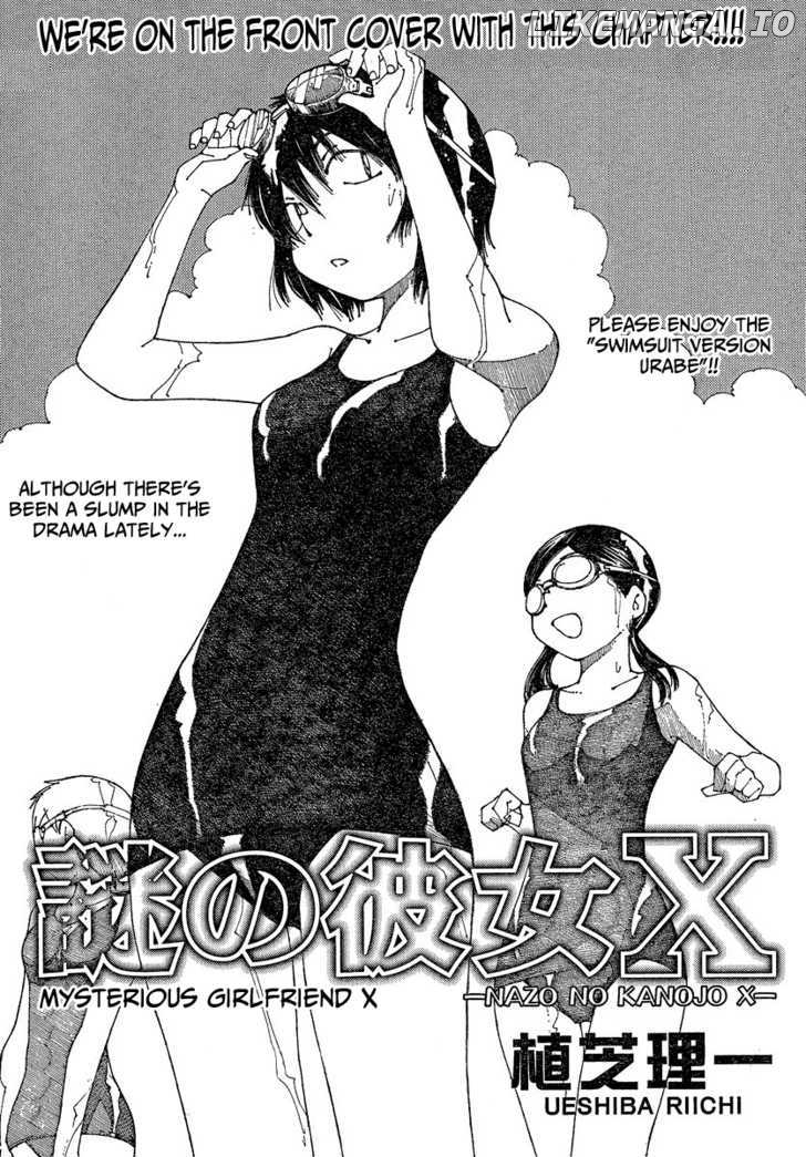 Mysterious Girlfriend X chapter 59 - page 2