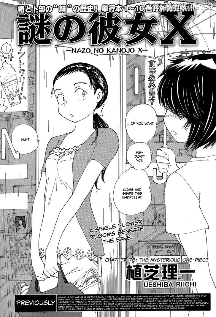 Mysterious Girlfriend X chapter 78 - page 3