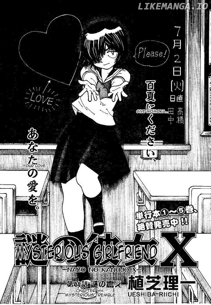 Mysterious Girlfriend X chapter 44 - page 1