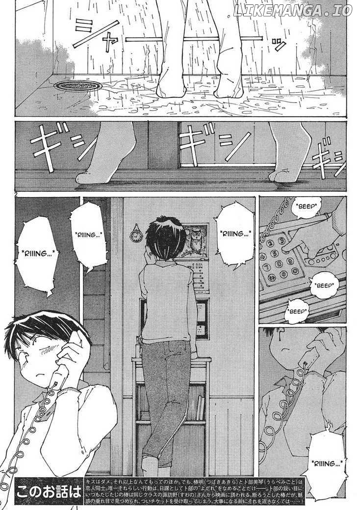 Mysterious Girlfriend X chapter 52 - page 2