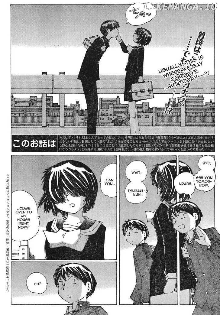 Mysterious Girlfriend X chapter 51 - page 2