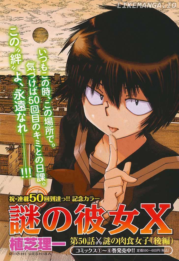Mysterious Girlfriend X chapter 50 - page 2