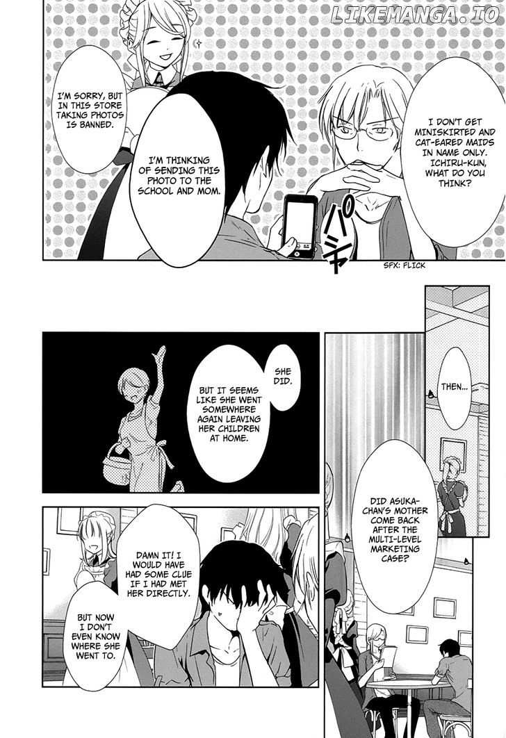Doubt! (AMANO Sakuya) chapter 8 - page 16