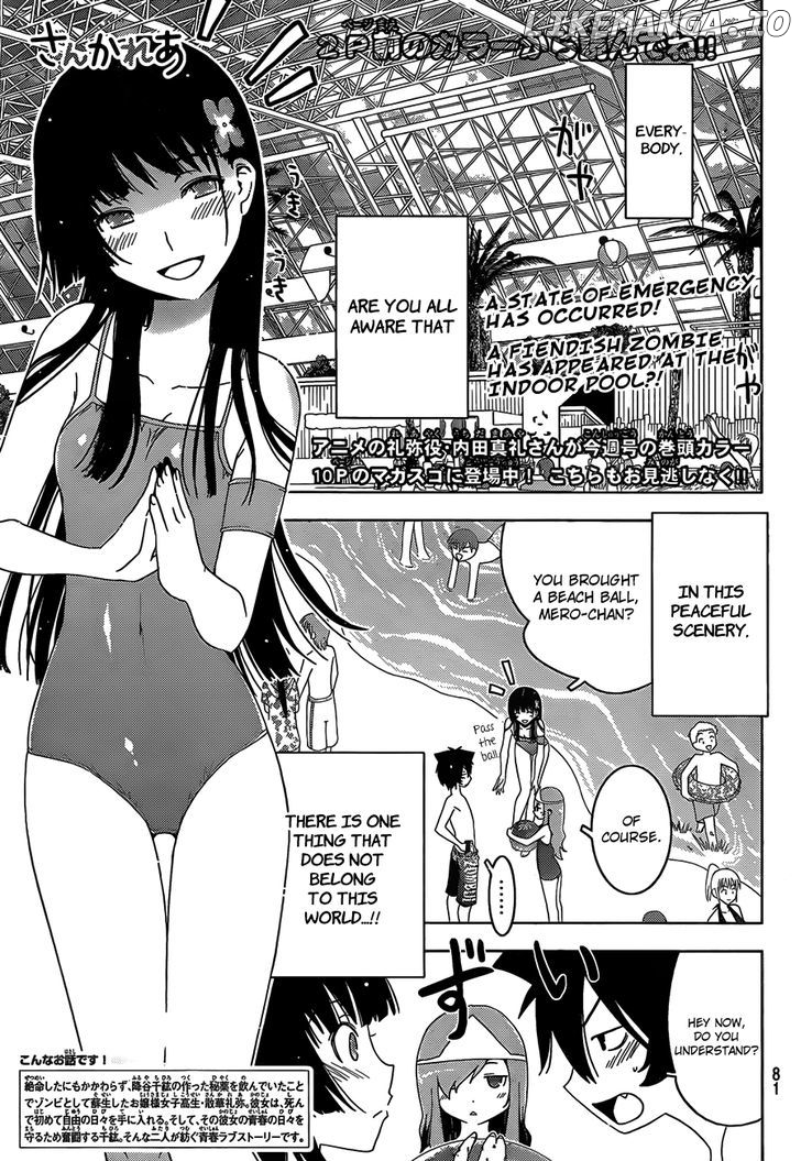 Sankarea chapter 28.5 - page 2