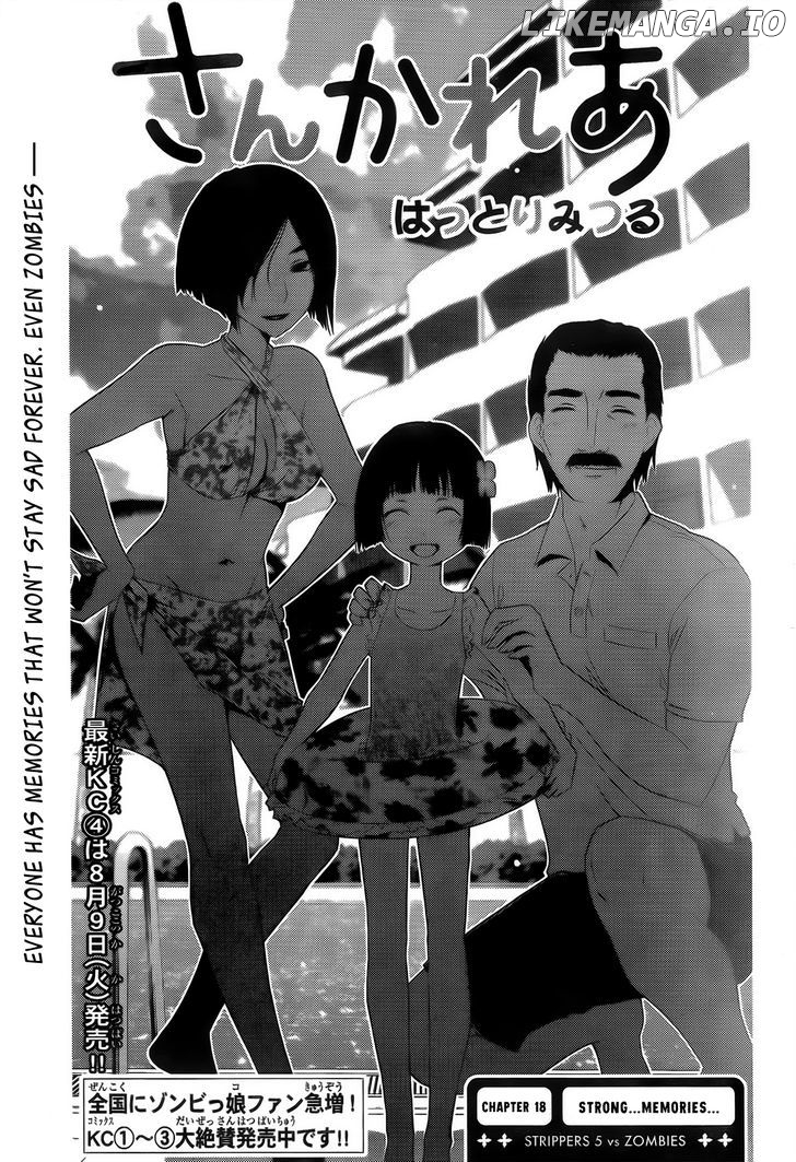 Sankarea chapter 18 - page 3