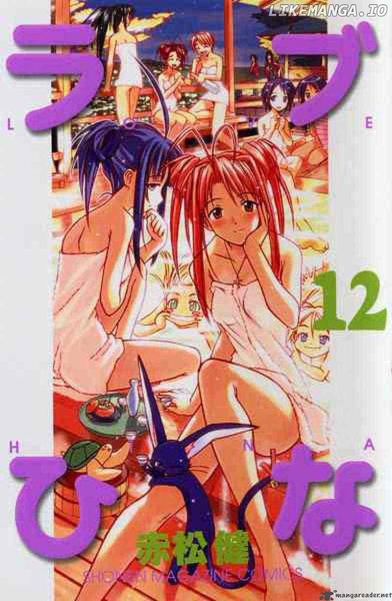 Love Hina chapter 97 - page 21