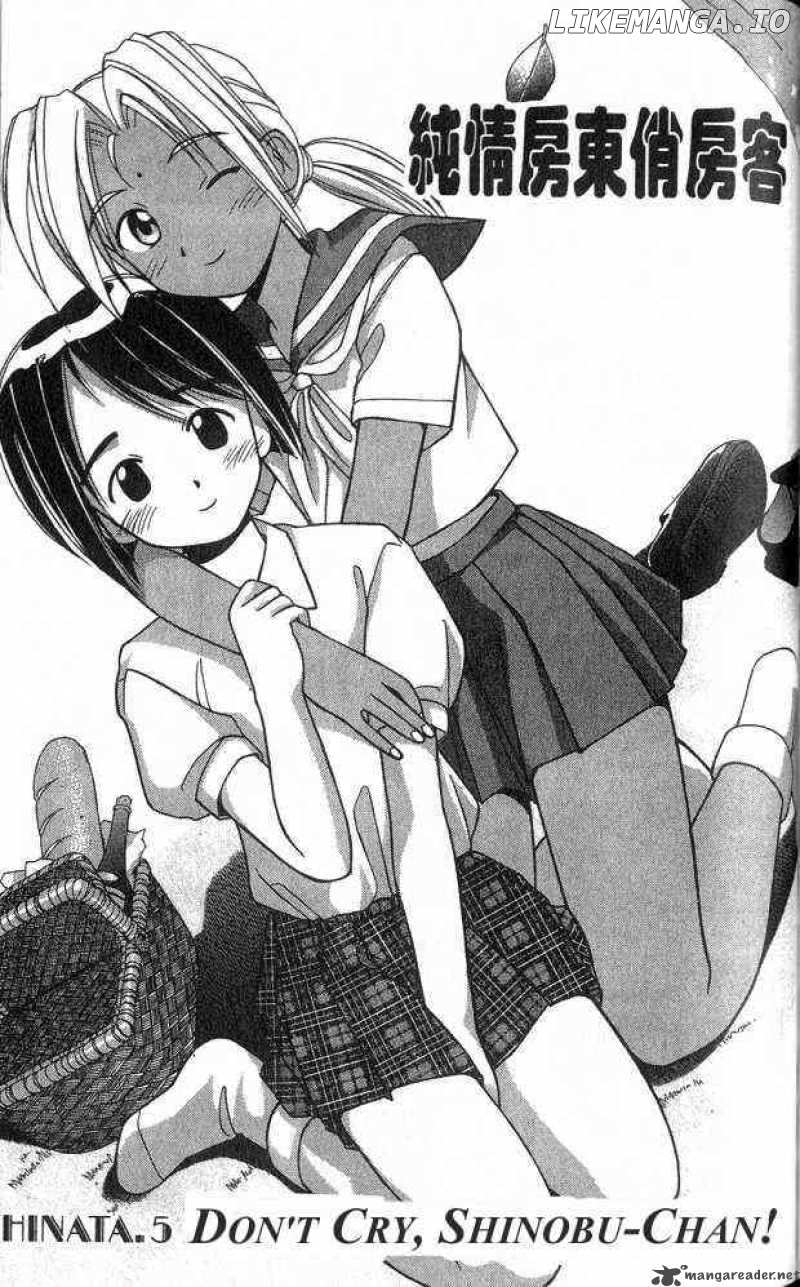 Love Hina chapter 5 - page 1