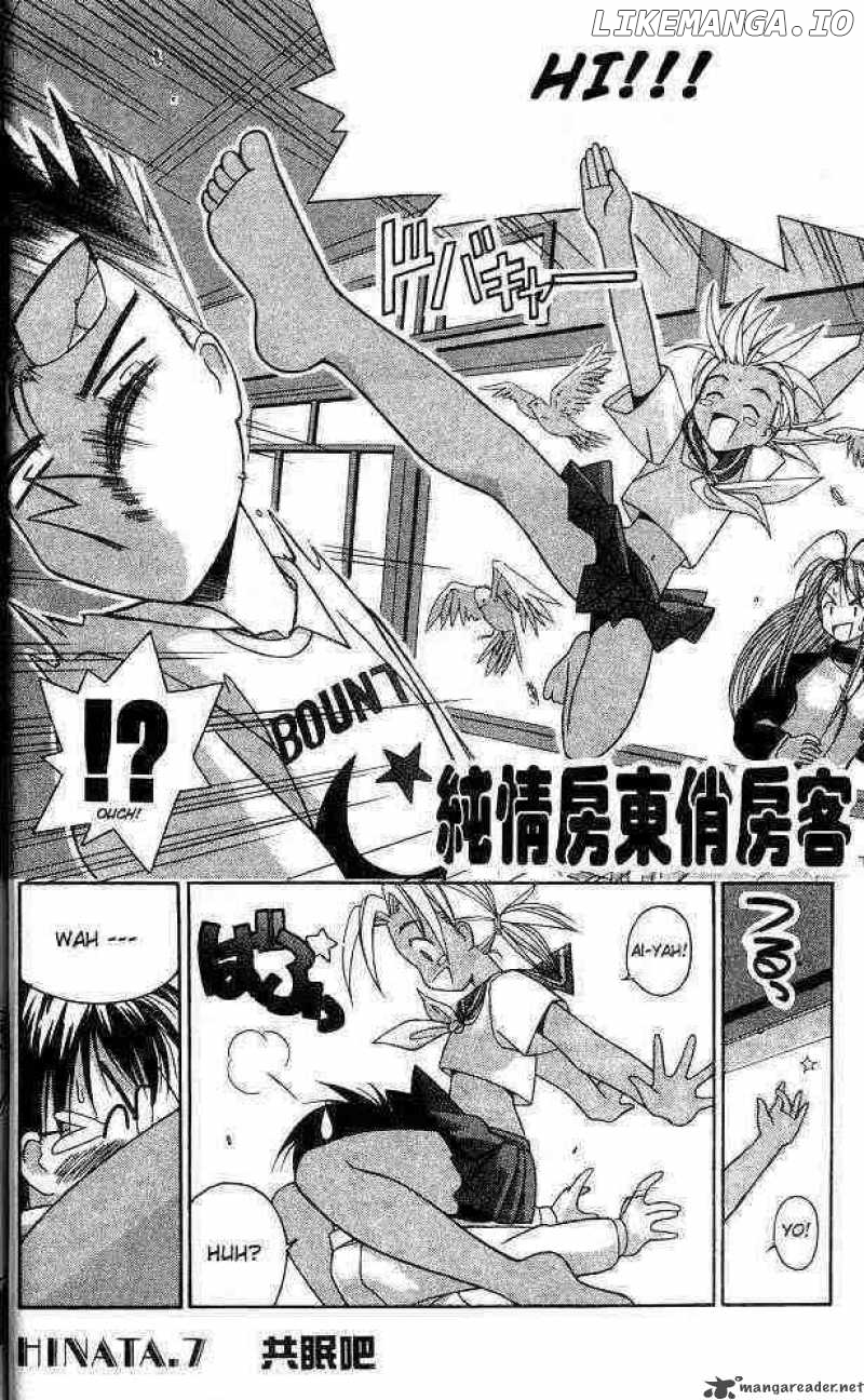 Love Hina chapter 7 - page 4