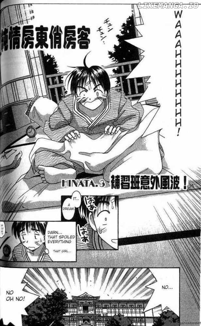 Love Hina chapter 3 - page 2