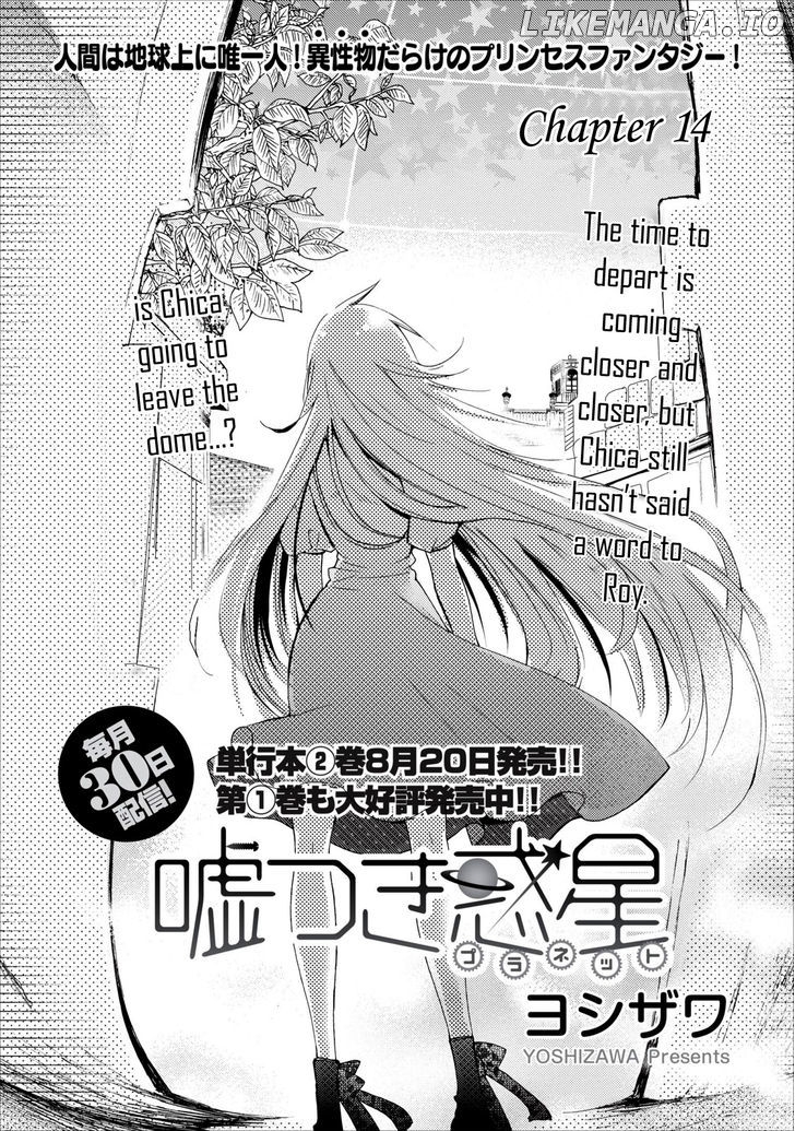 Usotsuki Wakusei chapter 14 - page 4