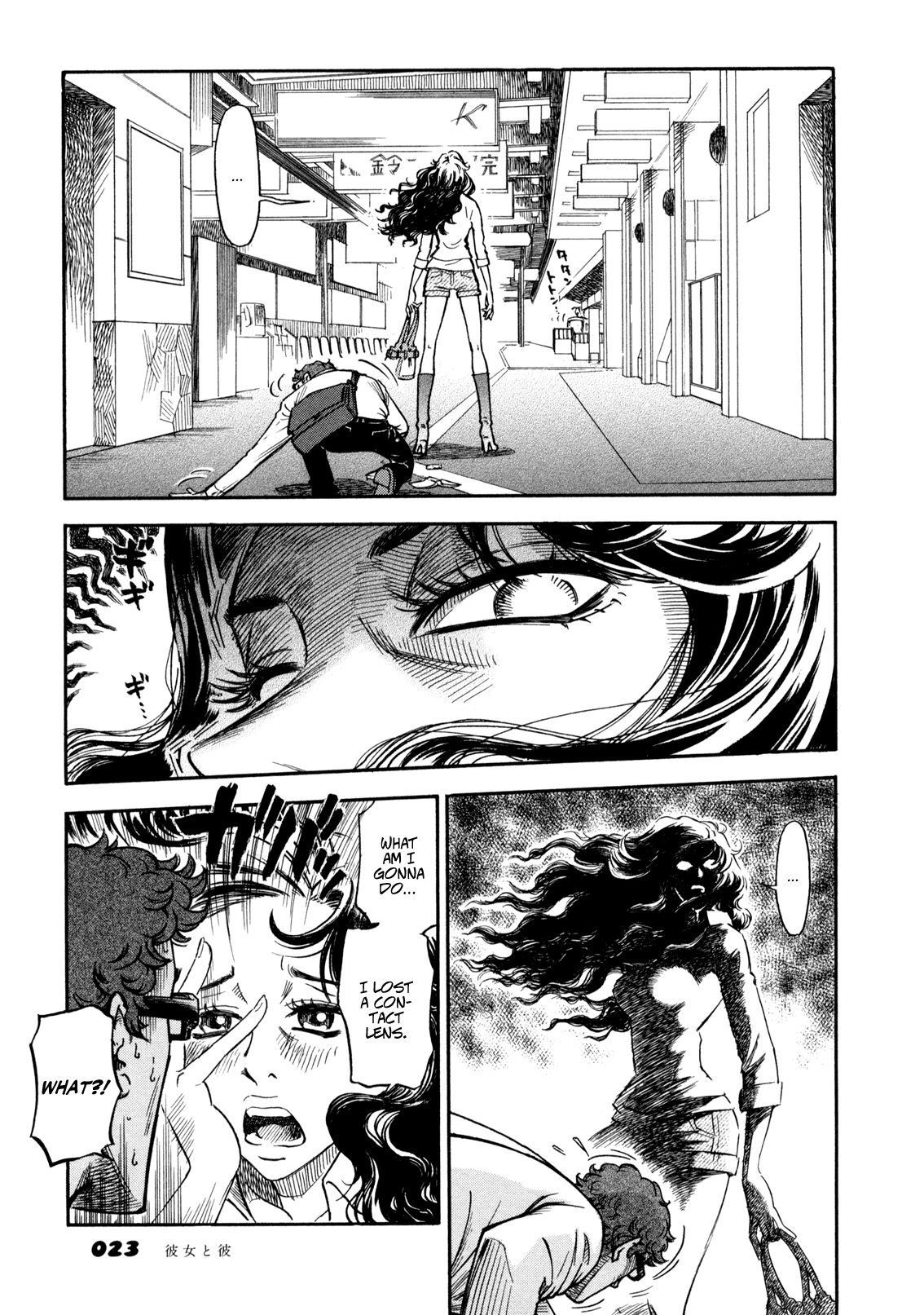 Yawarakai Onna chapter 2.1 - page 5