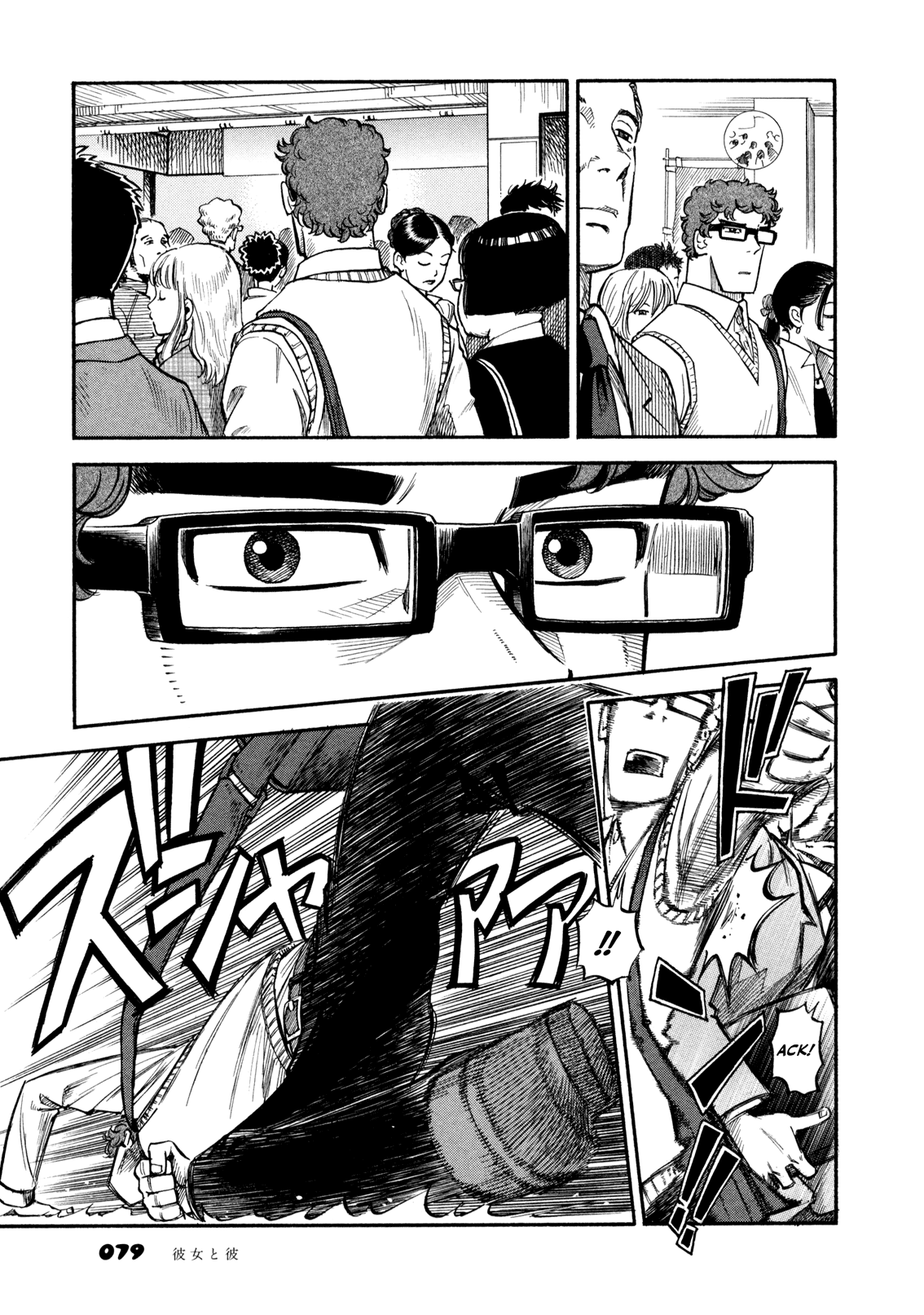 Yawarakai Onna chapter 2.3 - page 11