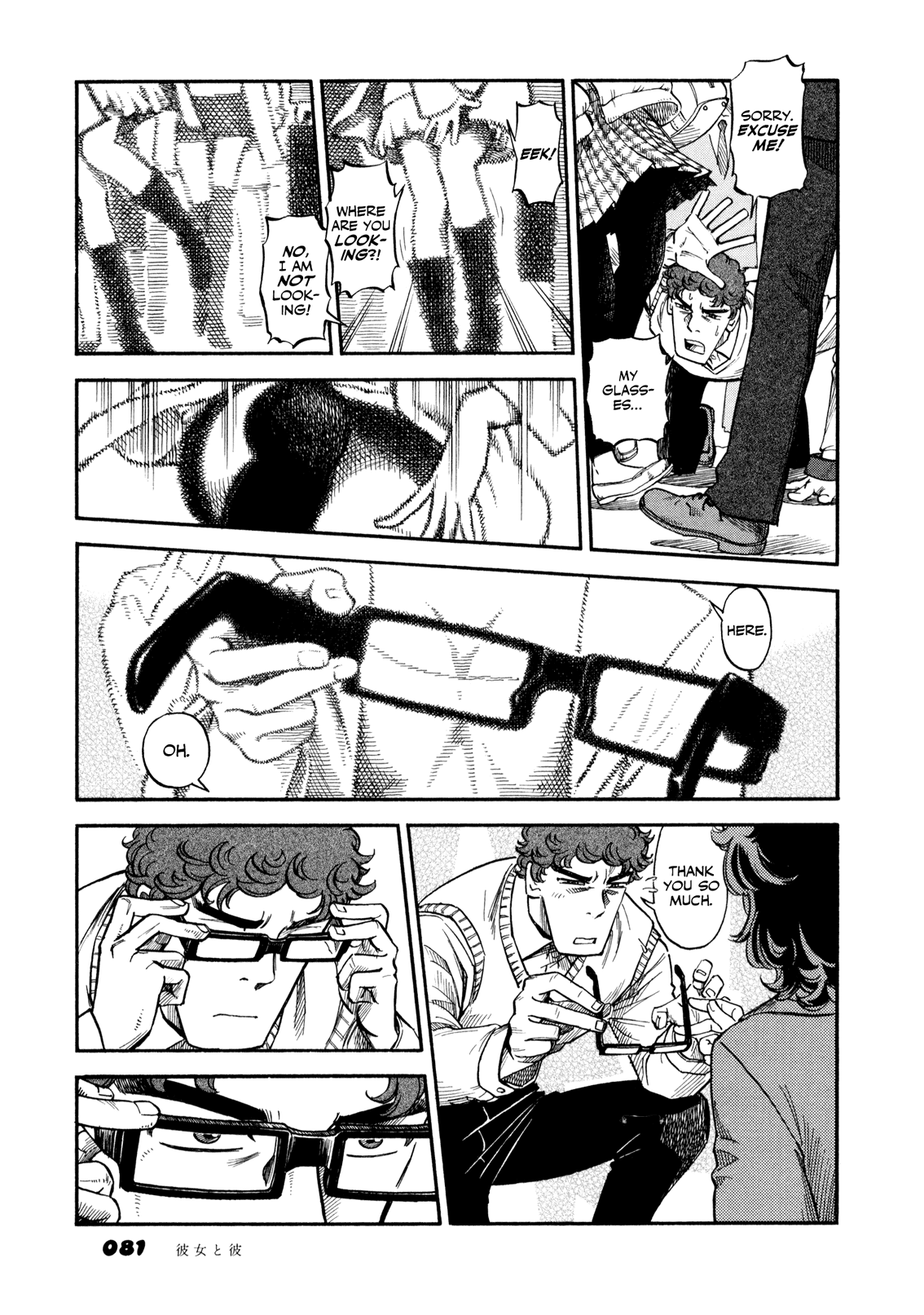 Yawarakai Onna chapter 2.3 - page 13