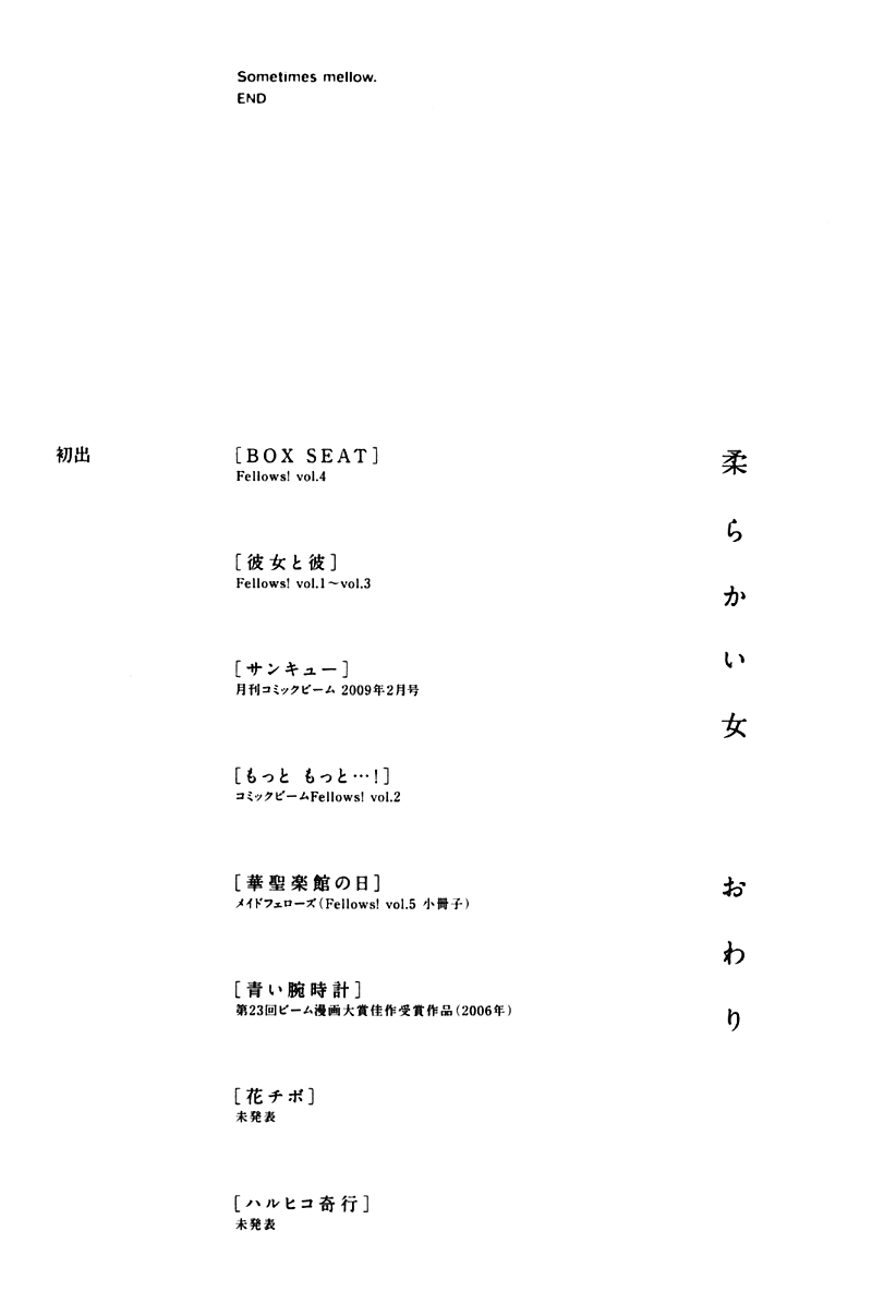 Yawarakai Onna chapter 8 - page 42