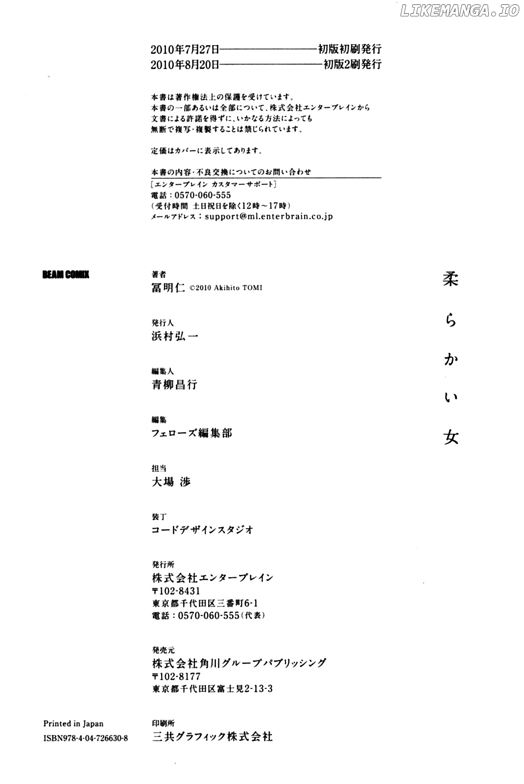 Yawarakai Onna chapter 8 - page 43