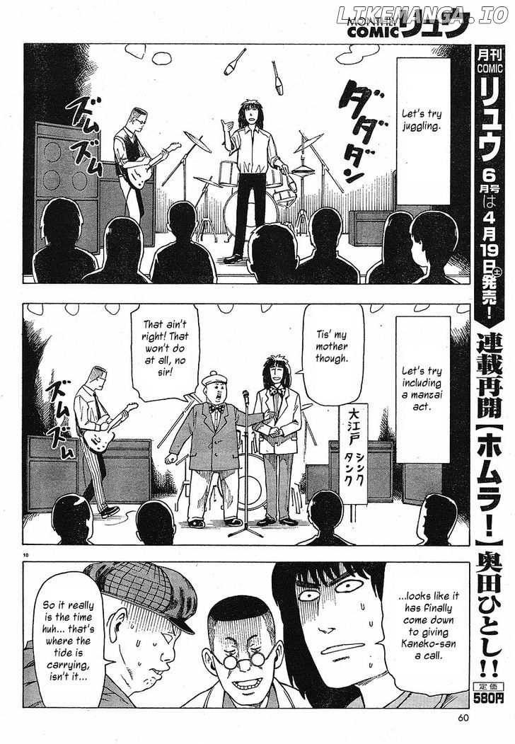 Nemurubaka chapter 7.5 - page 12