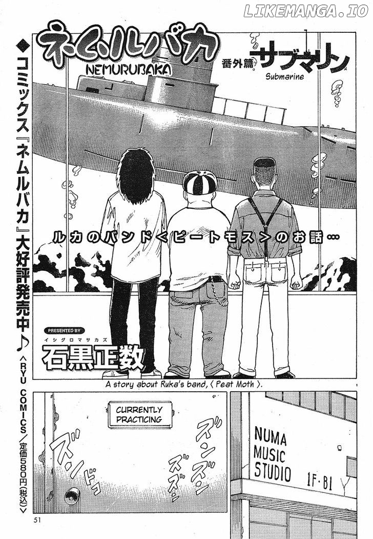 Nemurubaka chapter 7.5 - page 3