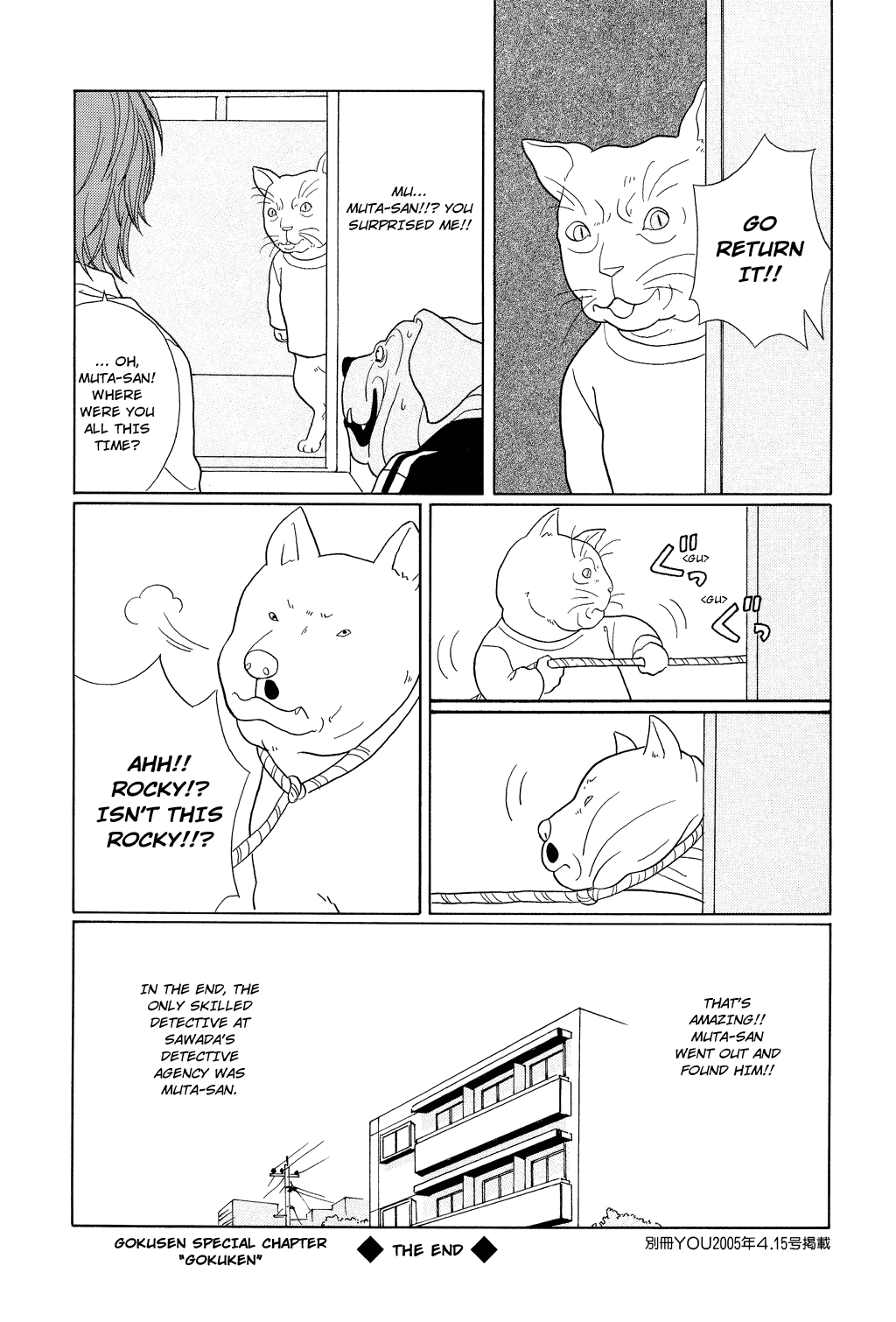 Gokusen chapter 117.1 - page 11