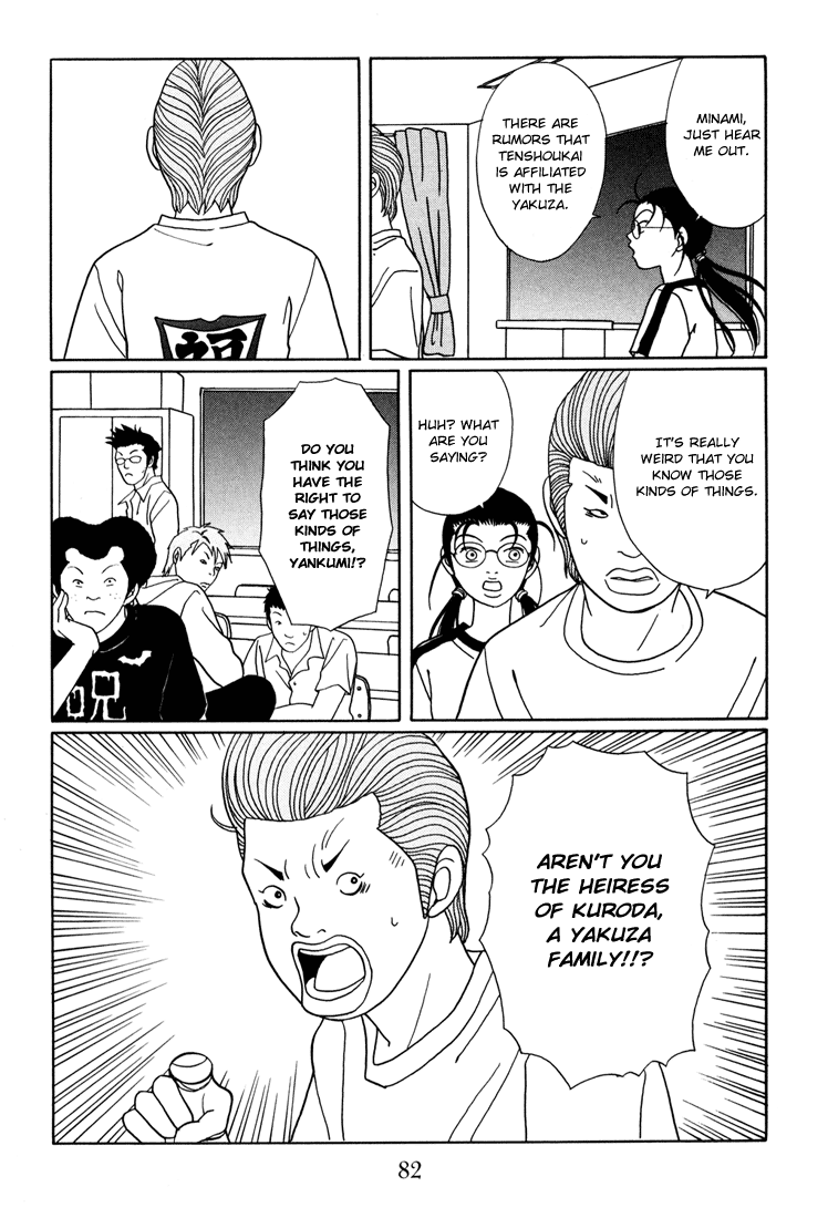 Gokusen chapter 138 - page 18