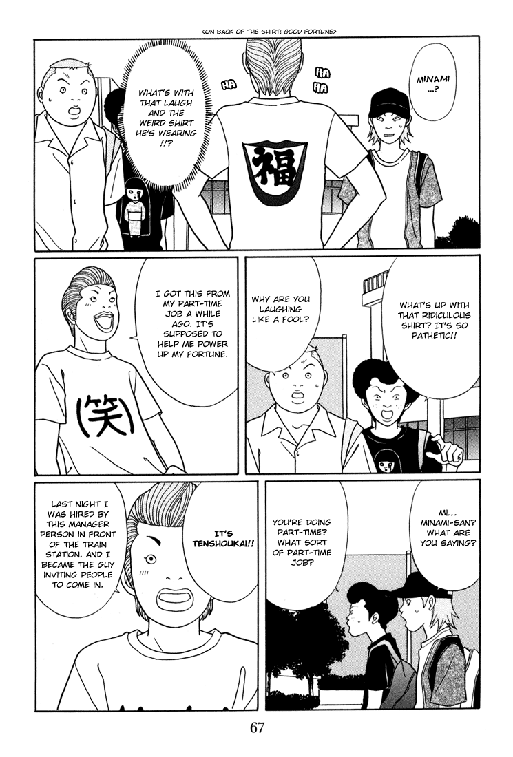 Gokusen chapter 138 - page 3