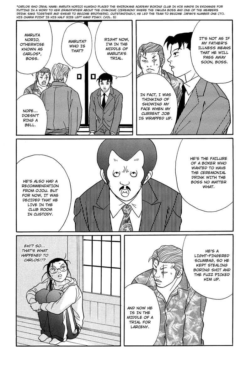 Gokusen chapter 111 - page 8