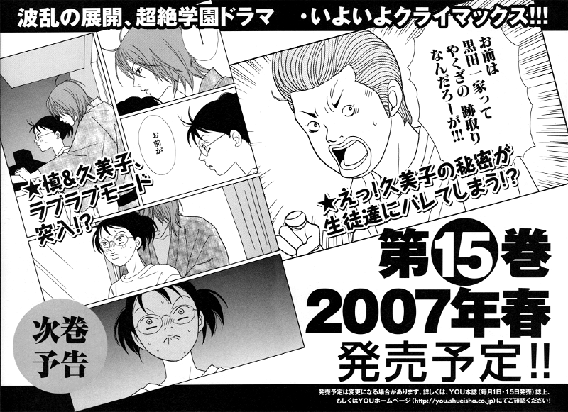 Gokusen chapter 134 - page 20