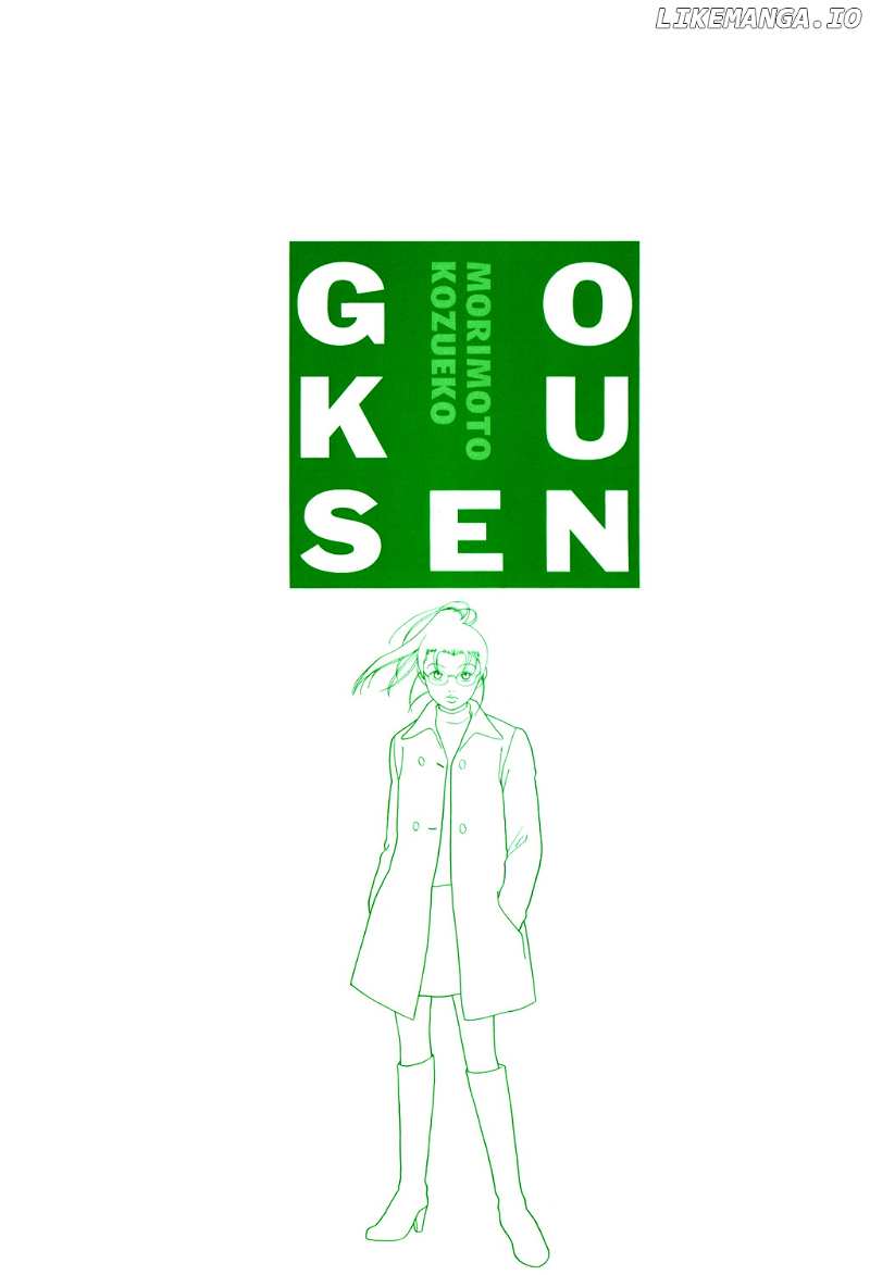 Gokusen chapter 134 - page 24