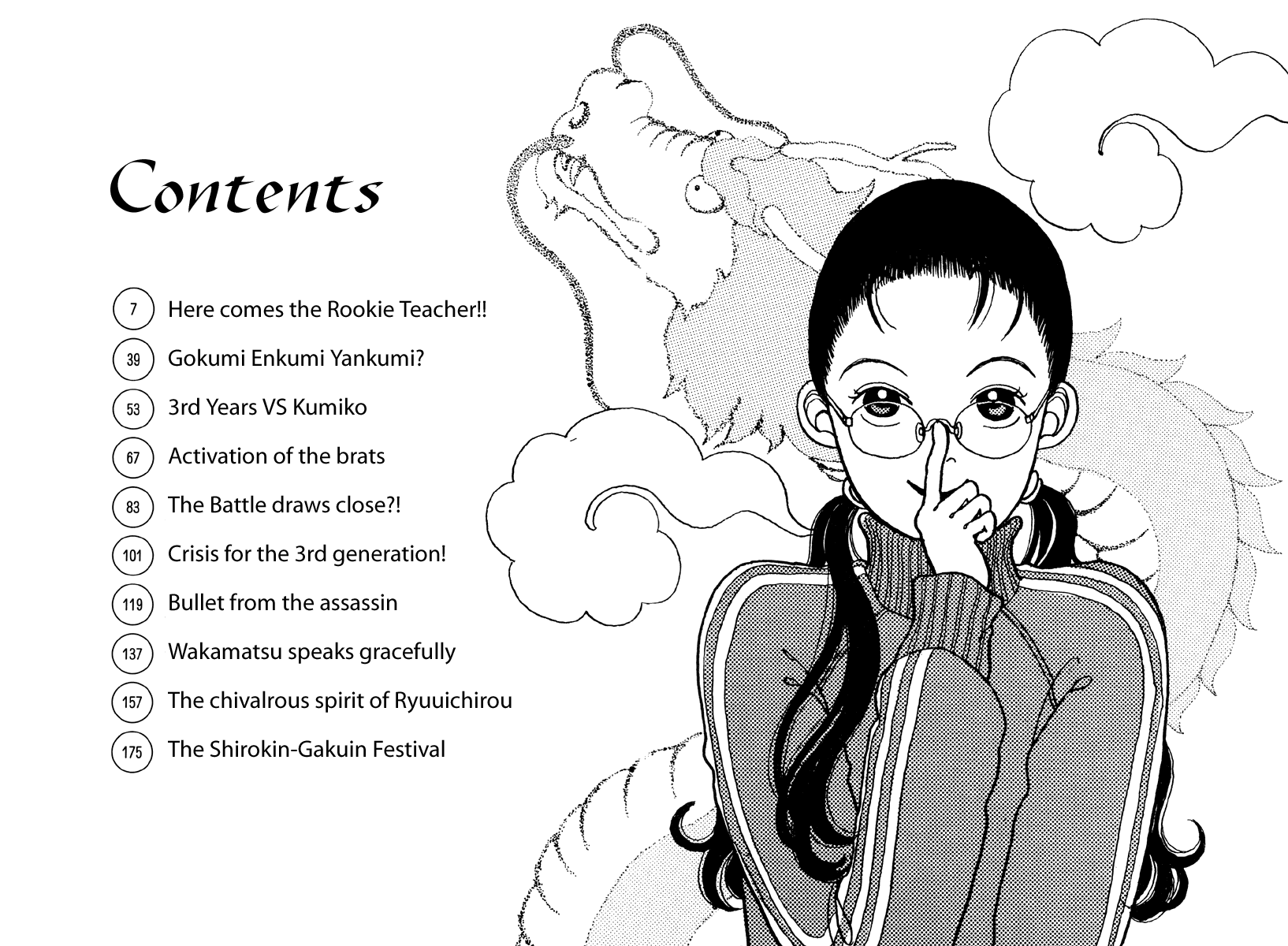 Gokusen chapter 1 - page 5