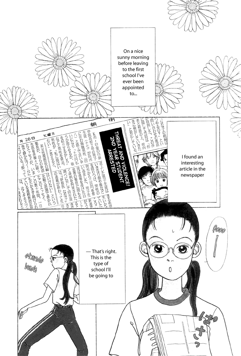 Gokusen chapter 1 - page 6