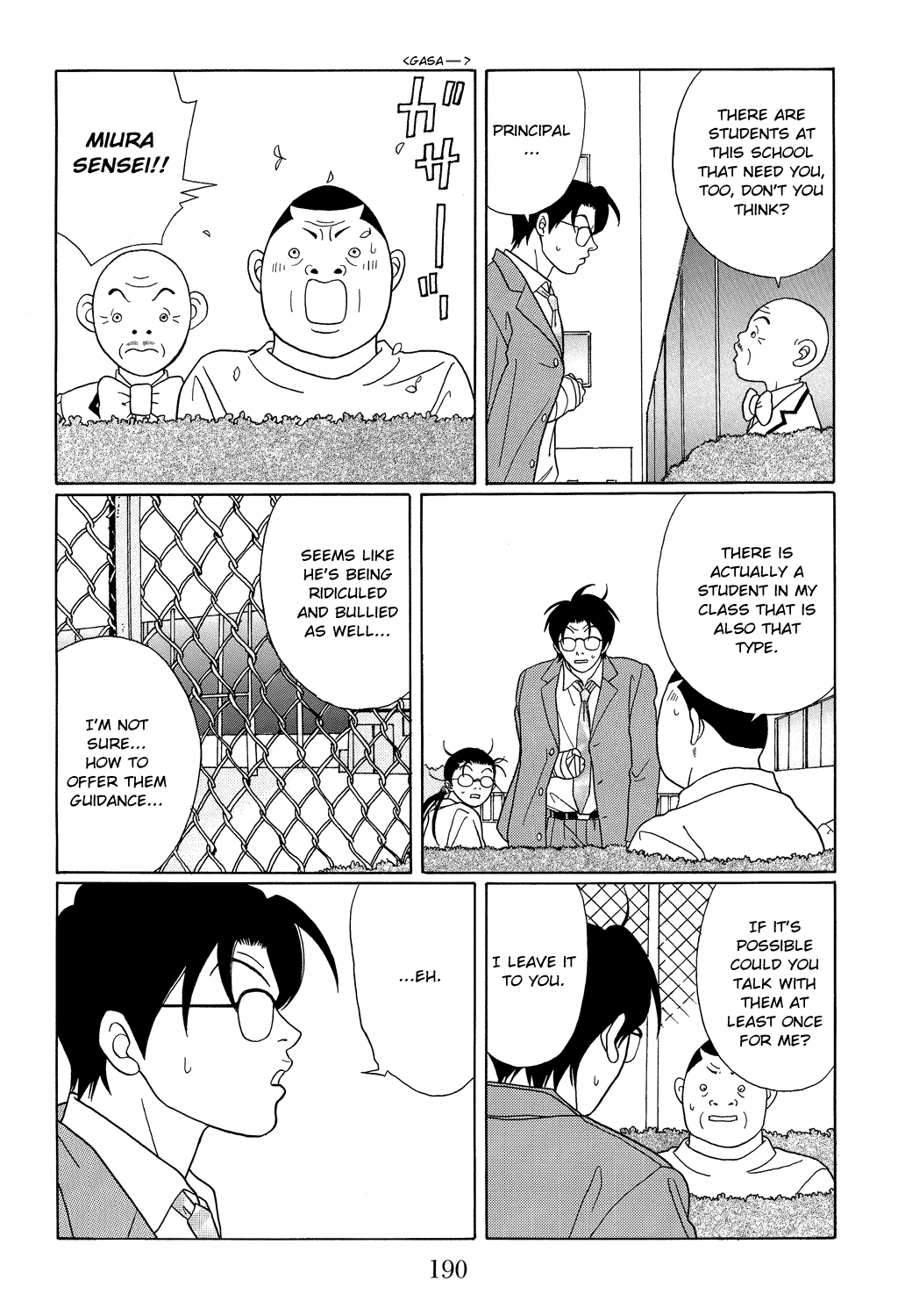 Gokusen chapter 108 - page 16