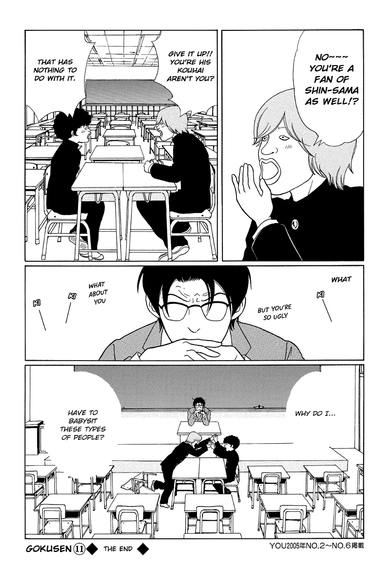 Gokusen chapter 108 - page 17