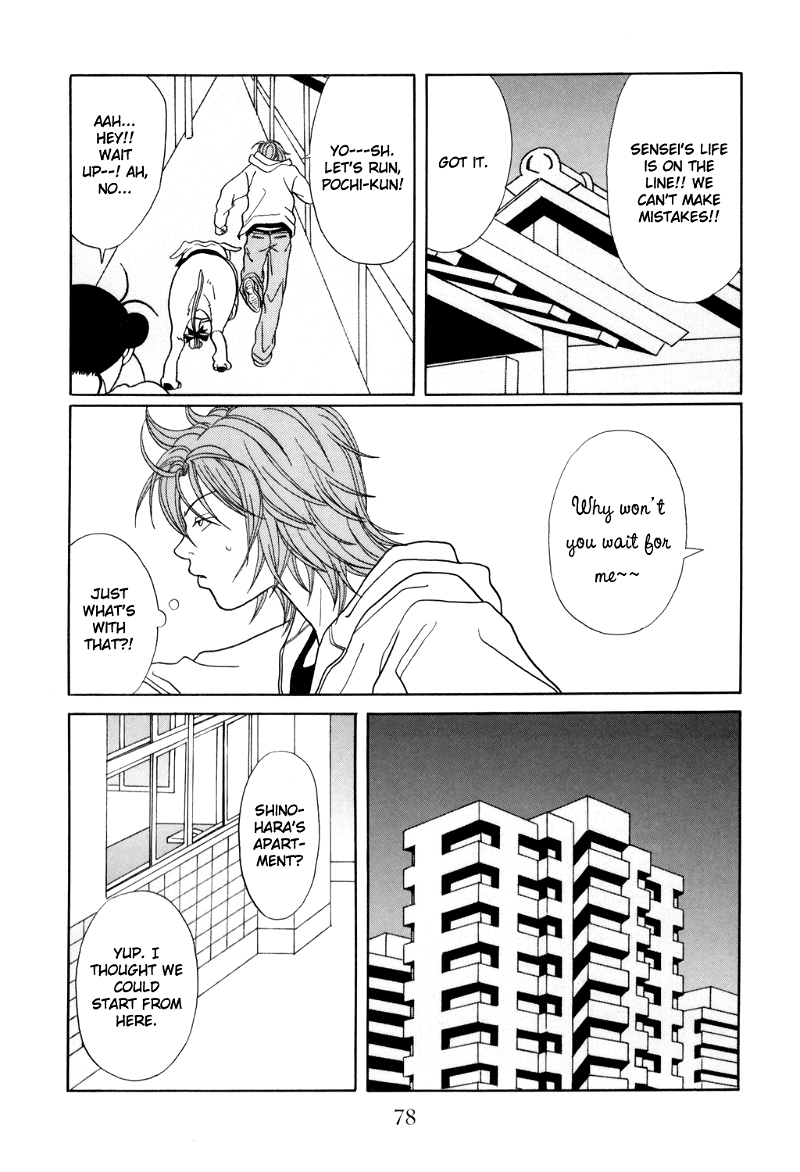 Gokusen chapter 128 - page 13