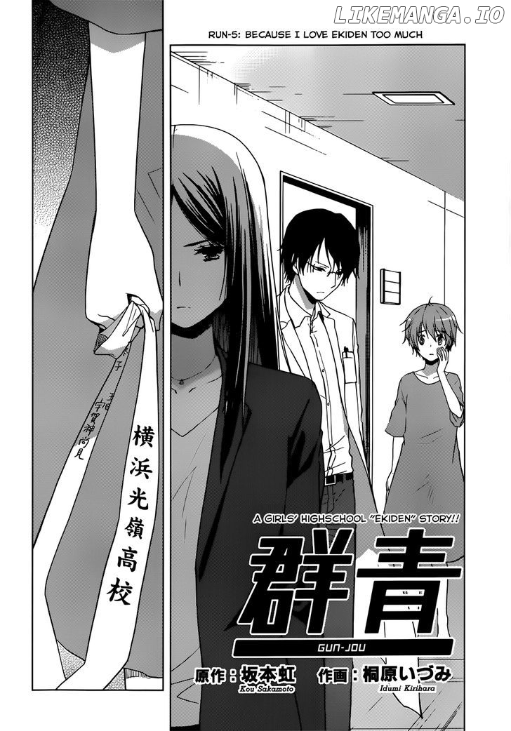 Gunjou (KIRIHARA Idumi) chapter 5 - page 2