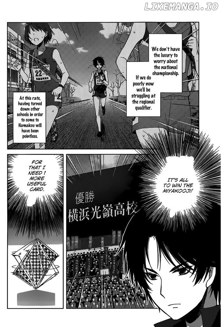 Gunjou (KIRIHARA Idumi) chapter 12 - page 12