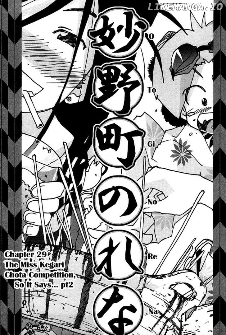 Otogi No Machi No Rena chapter 29 - page 1