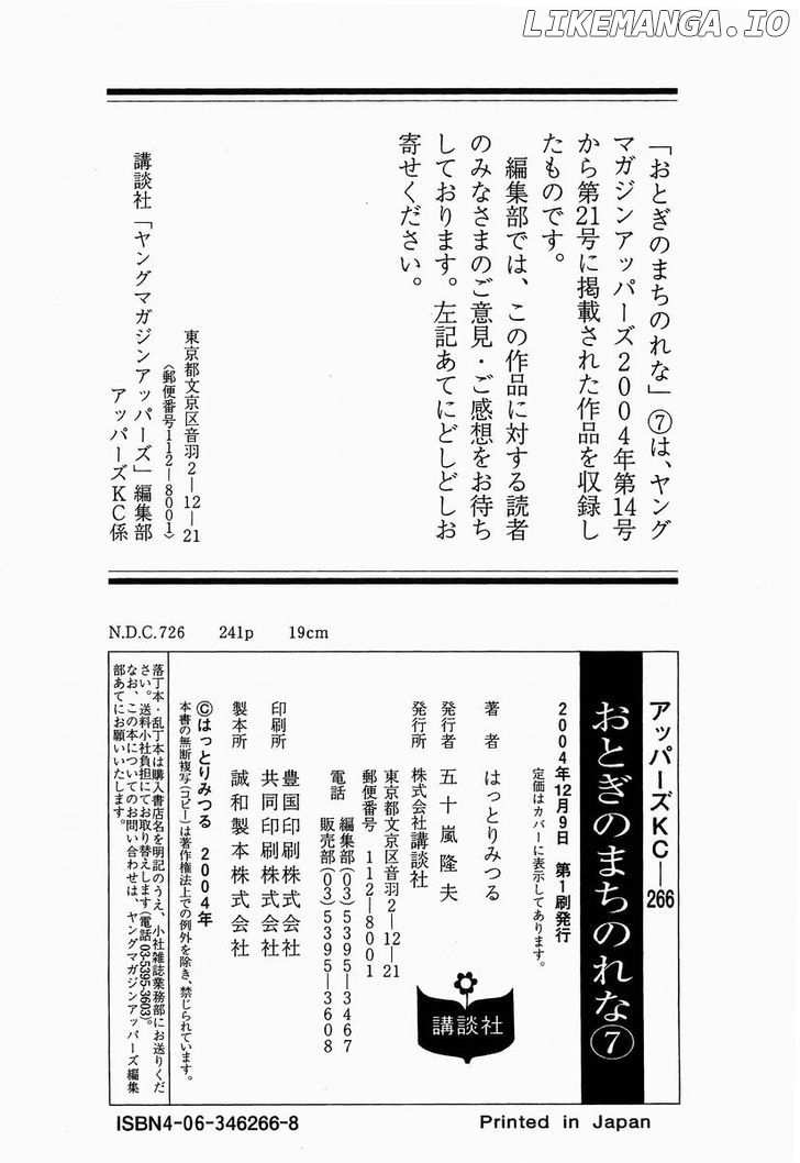 Otogi No Machi No Rena chapter 60 - page 38