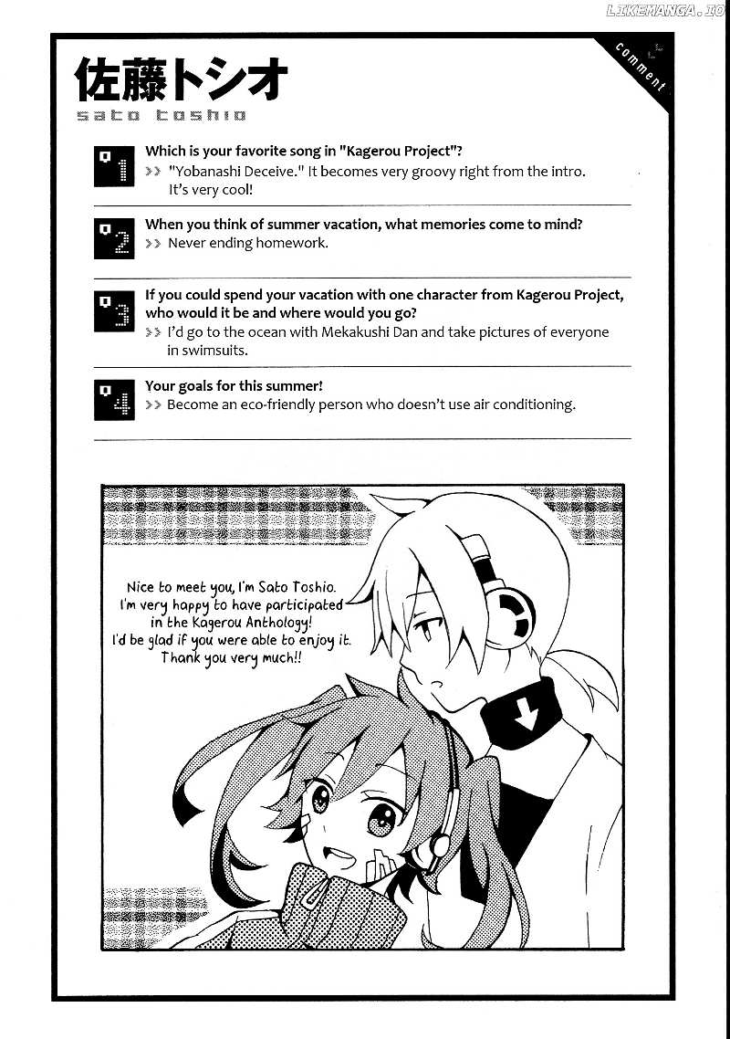 Kagerou Daze Official Anthology Comic -SUMMER- chapter 3 - page 9