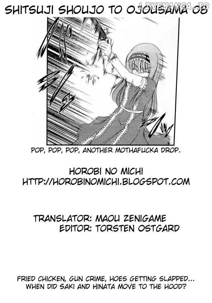 Shitsuji Shoujo to Ojousama chapter 8 - page 23