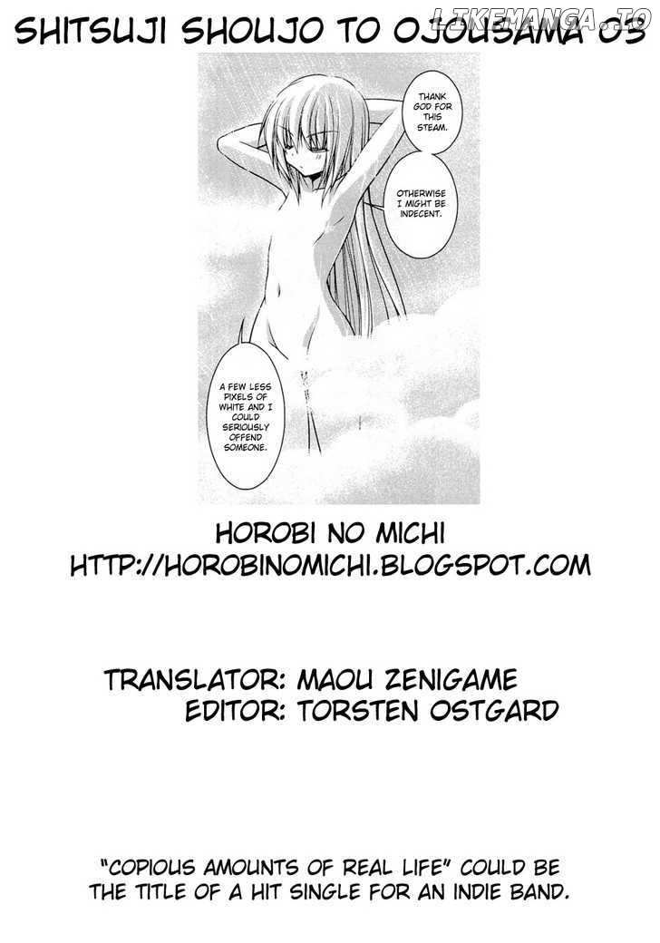 Shitsuji Shoujo to Ojousama chapter 3 - page 18