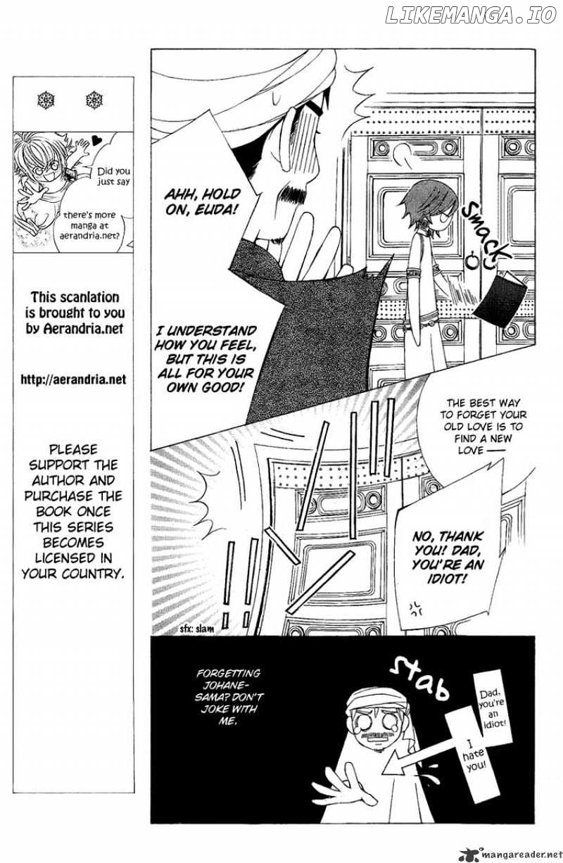 Zettai Heiwa Daisakusen chapter 9 - page 7