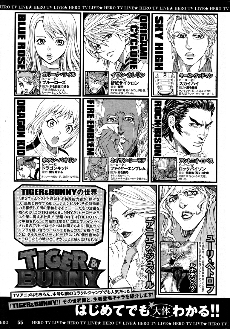 Tiger & Bunny chapter 12 - page 3