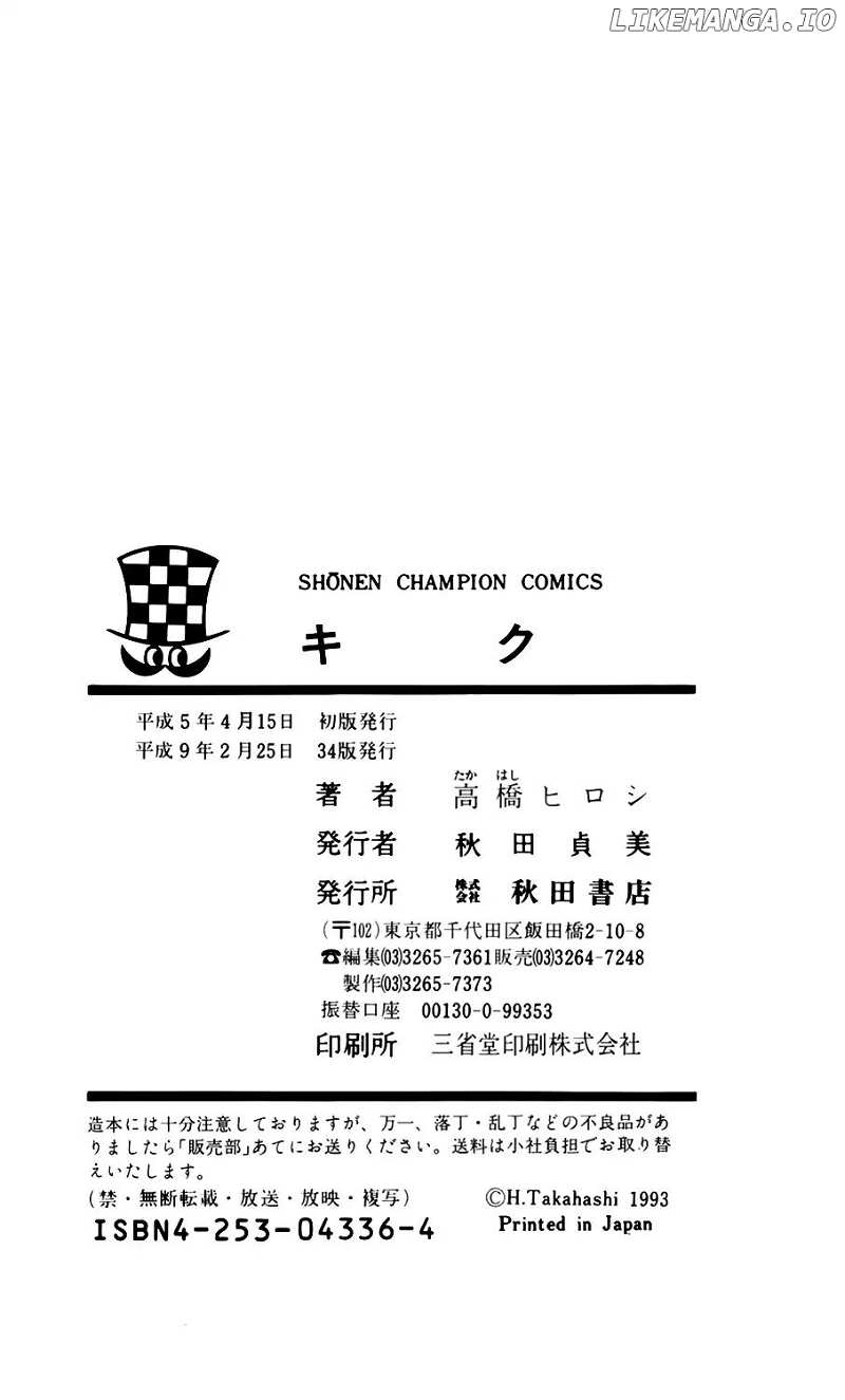 Kiku chapter 7 - page 39