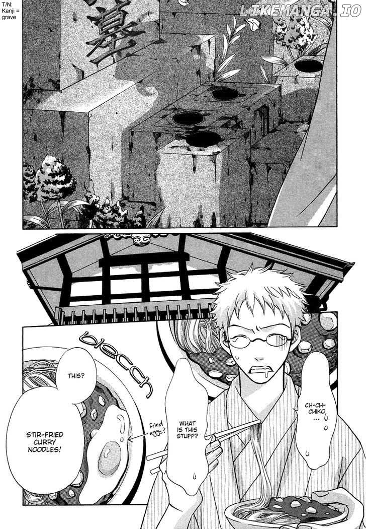Shibutani-Kun Tomo No Kai chapter 11 - page 12
