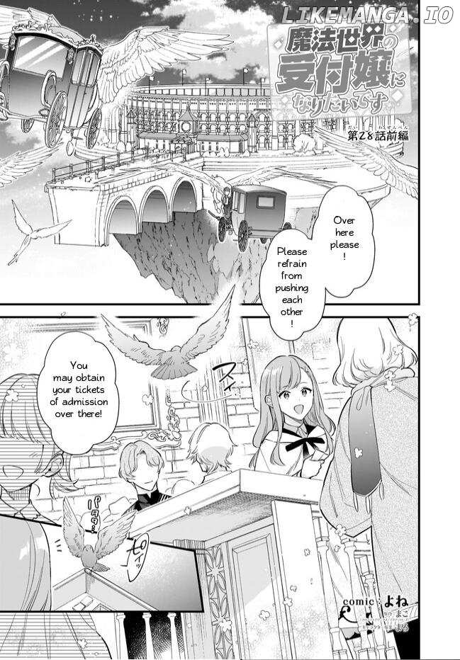 I Want to Be a Receptionist of the Magic World! chapter 33 - page 2