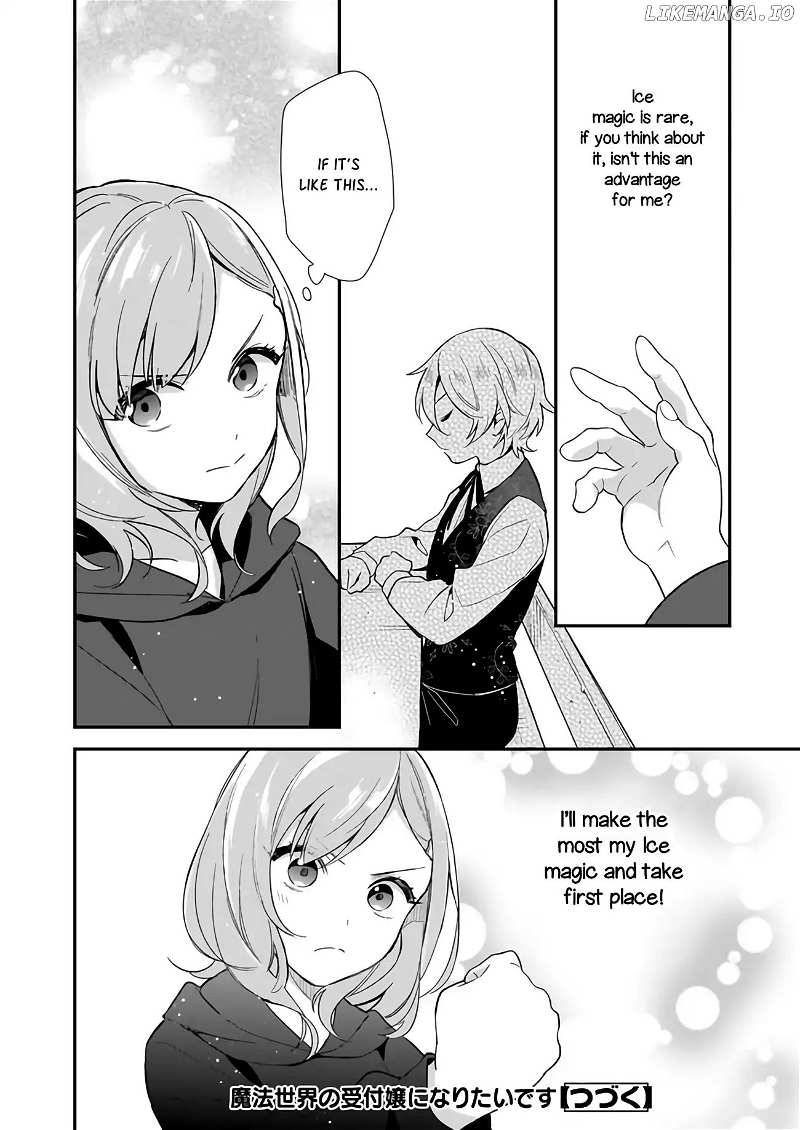 I Want to Be a Receptionist of the Magic World! chapter 1 - page 28