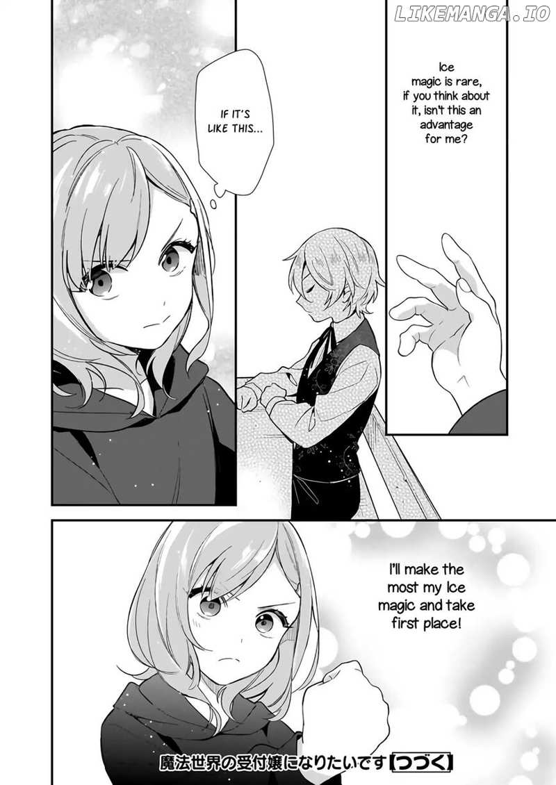 I Want to Be a Receptionist of the Magic World! chapter 1.2 - page 28