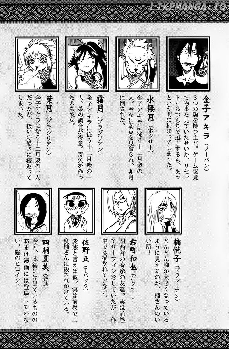 Shiinake No Hitobito chapter 17 - page 6